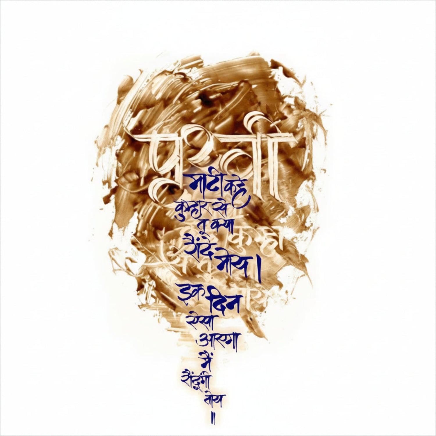 Prithvi doha unisex T-Shirt